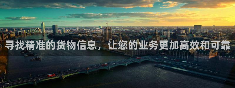多多28加拿大开奖：寻找精准的货物信