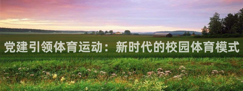 球客岛