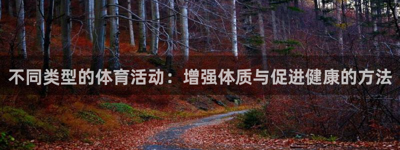 球客岛