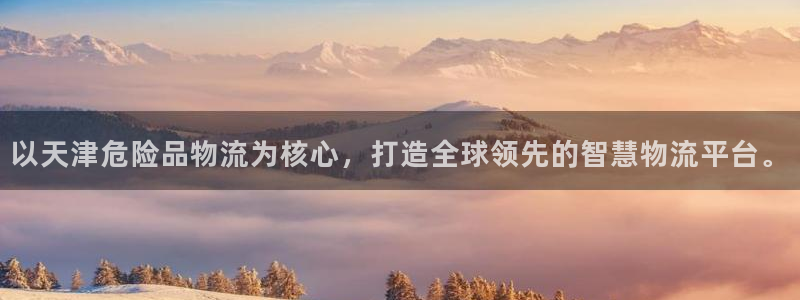 多多28注册登录链接流程：以天津危险