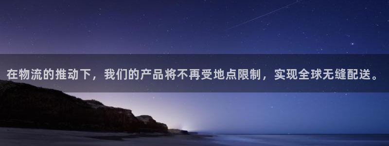 加拿大多多28数字规则：在物流的推动